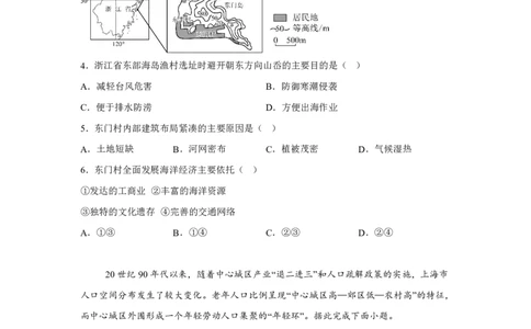 河南2025年高考河南卷地理高考真题文档版-A4答案卷尾_1.高考2025全国各省真题+答案_4.高考地理真题及答案更新中