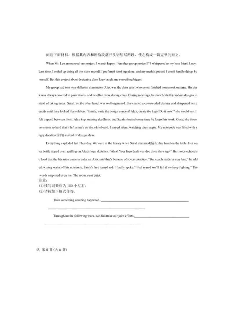 2025届吉林省长春市东北师范大学附属中学高三下学期第五次模拟考试英语试题（含答案）_2025年5月_2505312025届吉林省长春市东北师范大学附属中学高三下学期第五次模拟考试（全科）