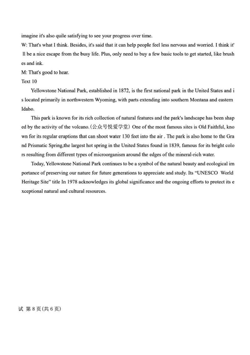 2025届吉林省长春市东北师范大学附属中学高三下学期第五次模拟考试英语试题（含答案）_2025年5月_2505312025届吉林省长春市东北师范大学附属中学高三下学期第五次模拟考试（全科）