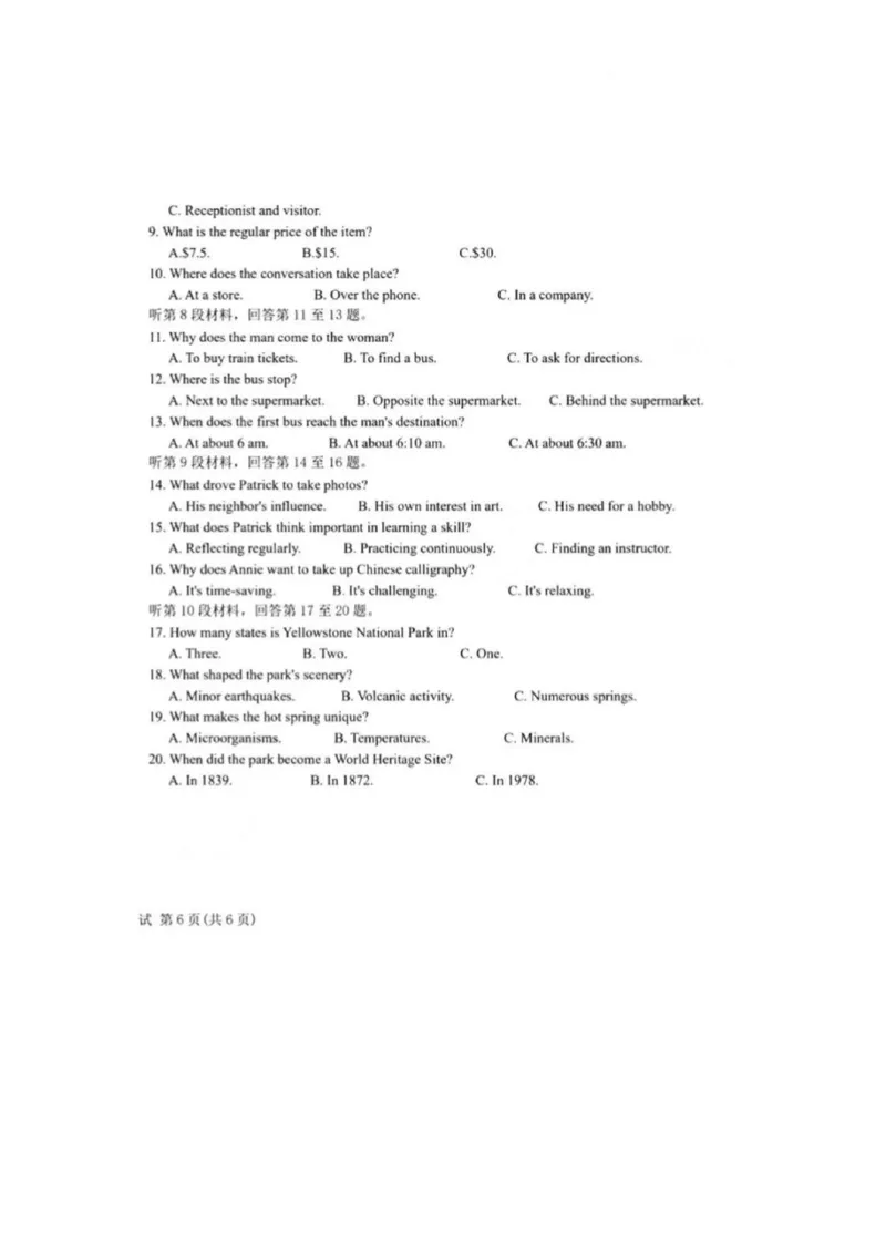 2025届吉林省长春市东北师范大学附属中学高三下学期第五次模拟考试英语试题（含答案）_2025年5月_2505312025届吉林省长春市东北师范大学附属中学高三下学期第五次模拟考试（全科）