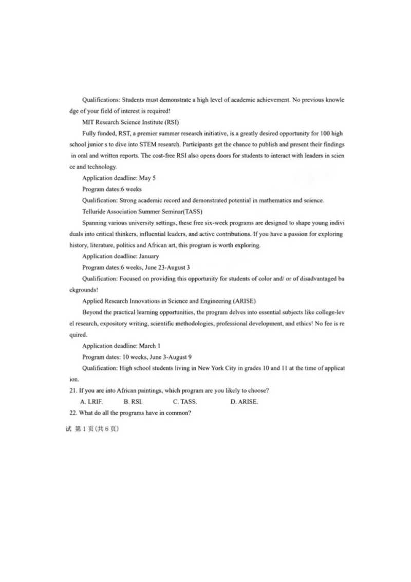 2025届吉林省长春市东北师范大学附属中学高三下学期第五次模拟考试英语试题（含答案）_2025年5月_2505312025届吉林省长春市东北师范大学附属中学高三下学期第五次模拟考试（全科）