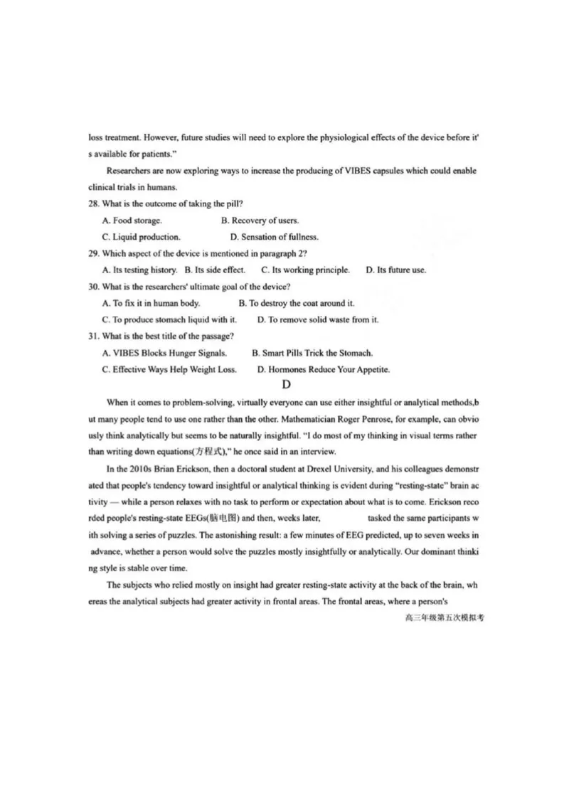 2025届吉林省长春市东北师范大学附属中学高三下学期第五次模拟考试英语试题（含答案）_2025年5月_2505312025届吉林省长春市东北师范大学附属中学高三下学期第五次模拟考试（全科）