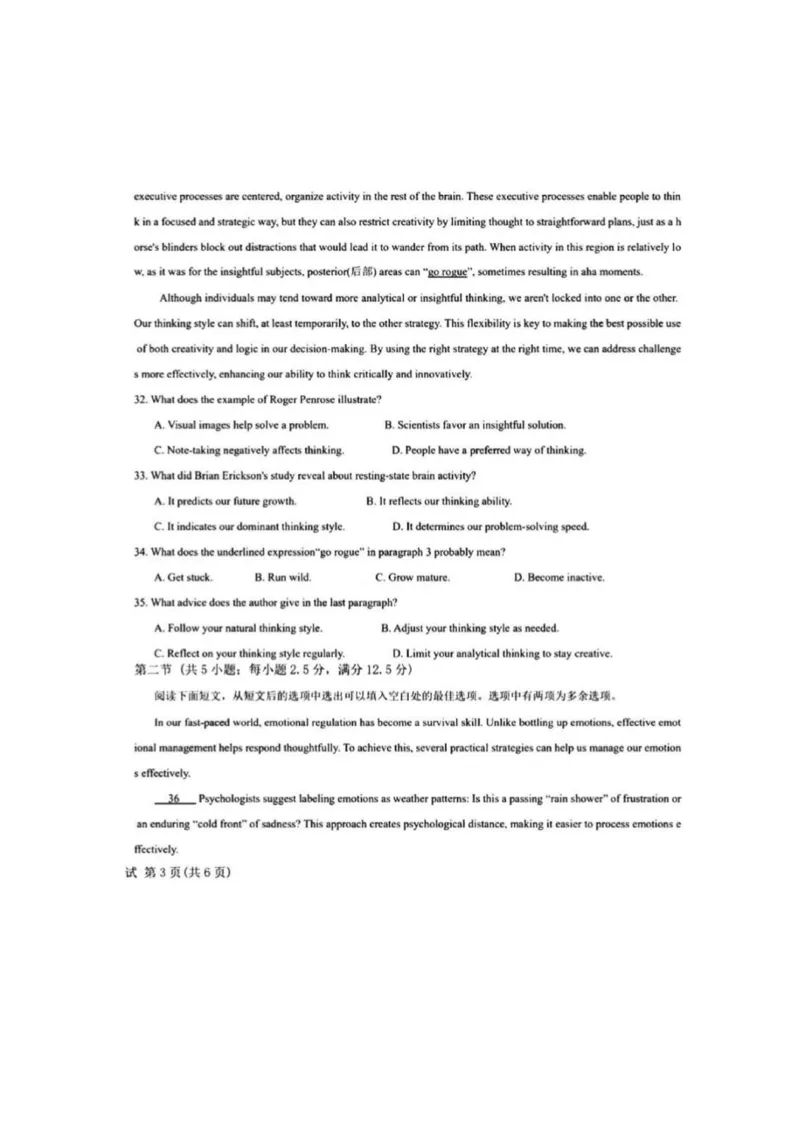 2025届吉林省长春市东北师范大学附属中学高三下学期第五次模拟考试英语试题（含答案）_2025年5月_2505312025届吉林省长春市东北师范大学附属中学高三下学期第五次模拟考试（全科）