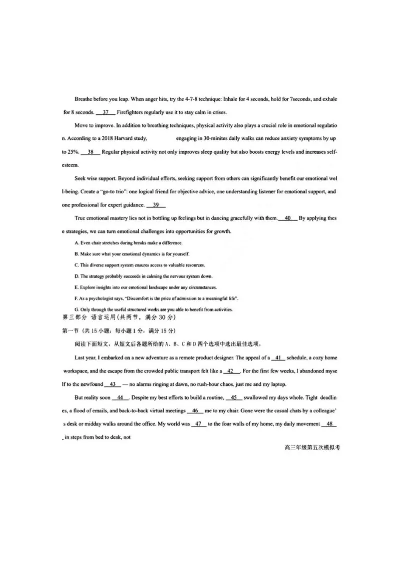 2025届吉林省长春市东北师范大学附属中学高三下学期第五次模拟考试英语试题（含答案）_2025年5月_2505312025届吉林省长春市东北师范大学附属中学高三下学期第五次模拟考试（全科）