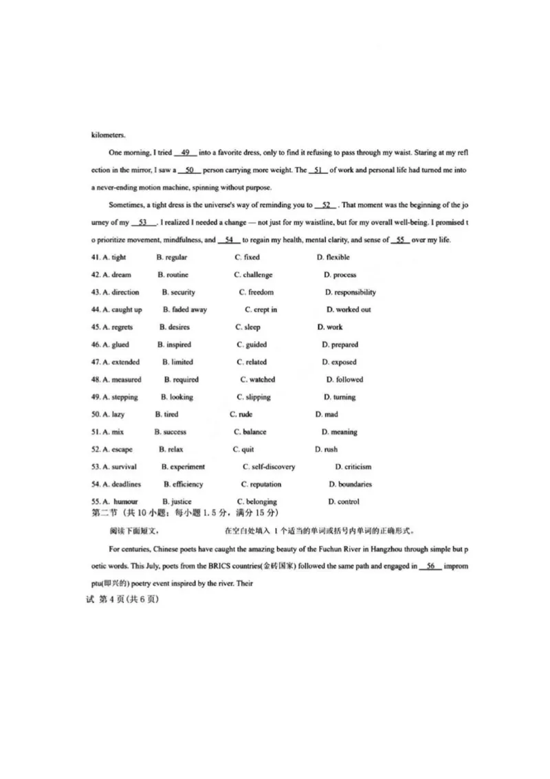 2025届吉林省长春市东北师范大学附属中学高三下学期第五次模拟考试英语试题（含答案）_2025年5月_2505312025届吉林省长春市东北师范大学附属中学高三下学期第五次模拟考试（全科）