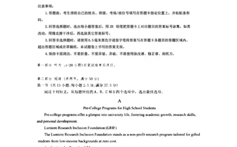 2025届吉林省长春市东北师范大学附属中学高三下学期第五次模拟考试英语试题（含答案）_2025年5月_2505312025届吉林省长春市东北师范大学附属中学高三下学期第五次模拟考试（全科）