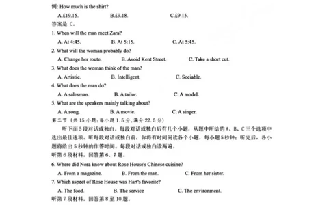 2025届吉林省长春市东北师范大学附属中学高三下学期第五次模拟考试英语试题（含答案）_2025年5月_2505312025届吉林省长春市东北师范大学附属中学高三下学期第五次模拟考试（全科）