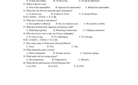 2025届吉林省长春市东北师范大学附属中学高三下学期第五次模拟考试英语试题（含答案）_2025年5月_2505312025届吉林省长春市东北师范大学附属中学高三下学期第五次模拟考试（全科）