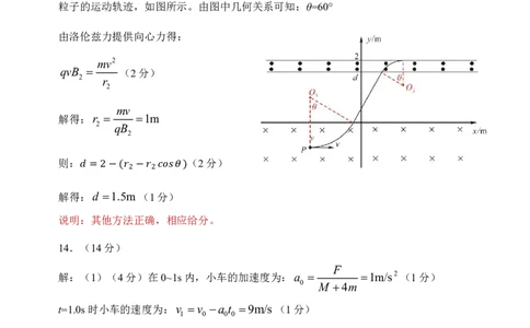 2025届质检（一）物理参考答案_2025年3月_250312河北省石家庄市2025届高三教学质量检测（一）（全科）_2025届河北省石家庄市普通高中毕业年级教学质量监测（一）物理