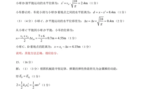 2025届质检（一）物理参考答案_2025年3月_250312河北省石家庄市2025届高三教学质量检测（一）（全科）_2025届河北省石家庄市普通高中毕业年级教学质量监测（一）物理