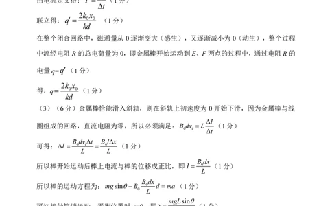 2025届质检（一）物理参考答案_2025年3月_250312河北省石家庄市2025届高三教学质量检测（一）（全科）_2025届河北省石家庄市普通高中毕业年级教学质量监测（一）物理