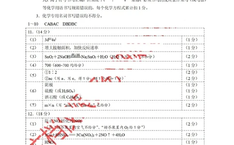 2026届福建泉州高三9月一检化学答案_2025年9月_250917福建省泉州市2026届高三上学期质量监测（一）（全科）_福建省泉州市2026届高三上学期质量监测（一）化学