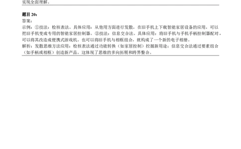 2025年高考政治试卷（河北）（答案）_26.河北-高考真题_2015-2025（河北）政治高考真题