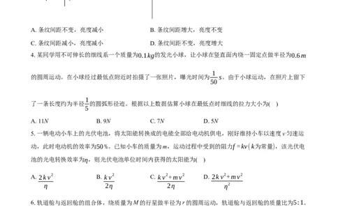 2025《高考真题&bull;山东》物理真题+解析_2025《全国高考真题卷》各地方卷_2025《高考真题&bull;山东》