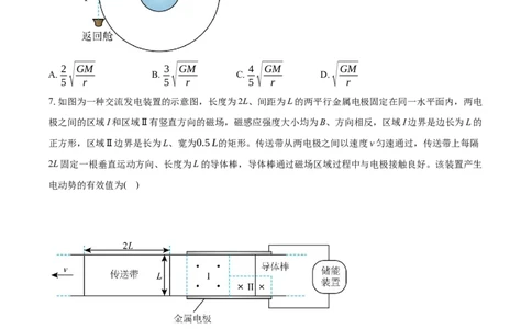 2025《高考真题&bull;山东》物理真题+解析_2025《全国高考真题卷》各地方卷_2025《高考真题&bull;山东》