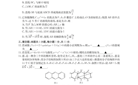 内蒙古名校2026届高三上学期8月开学教学质量检测试题数学含答案_2025年8月_250827内蒙古金太阳2025-2026学年度高三名校教学质量检测（全科）