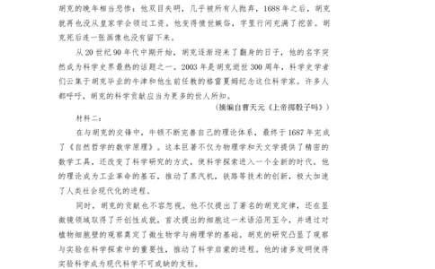 2026届长郡中学高三月考二语文试卷_2025年10月_251012湖南省长沙市长郡中学2025-2026学年高三上学期月考（二）