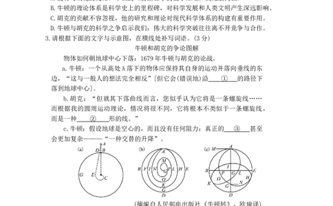 2026届长郡中学高三月考二语文试卷_2025年10月_251012湖南省长沙市长郡中学2025-2026学年高三上学期月考（二）
