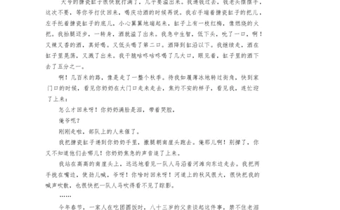 2026届长郡中学高三月考二语文试卷_2025年10月_251012湖南省长沙市长郡中学2025-2026学年高三上学期月考（二）