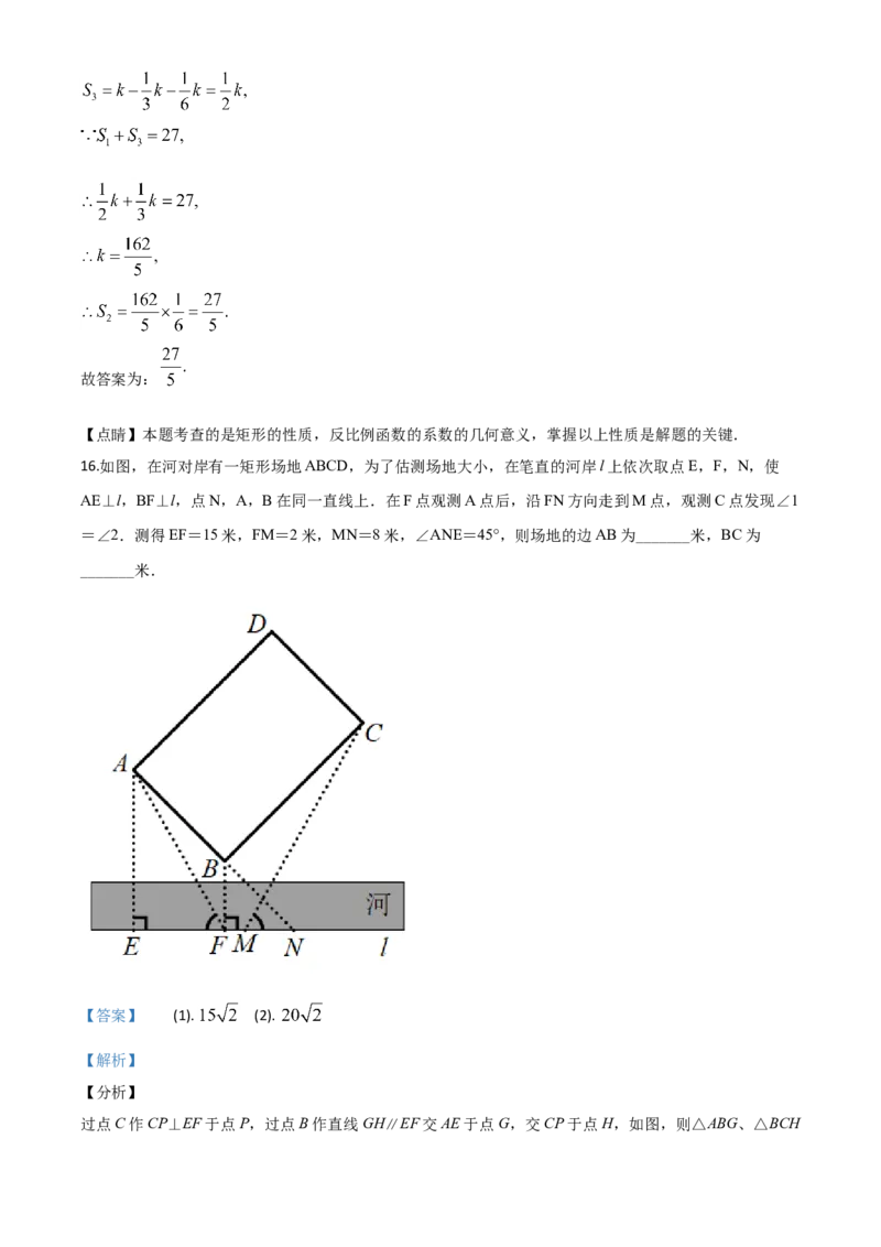 精品解析：浙江省温州市2020年中考数学试题（解析版）_中考真题_2.数学中考真题2015-2024年_2020全国多省多地中考数学真题126份_2020年中考真题精品解析数学（浙江温州卷）精编word版