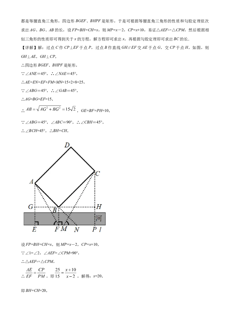 精品解析：浙江省温州市2020年中考数学试题（解析版）_中考真题_2.数学中考真题2015-2024年_2020全国多省多地中考数学真题126份_2020年中考真题精品解析数学（浙江温州卷）精编word版