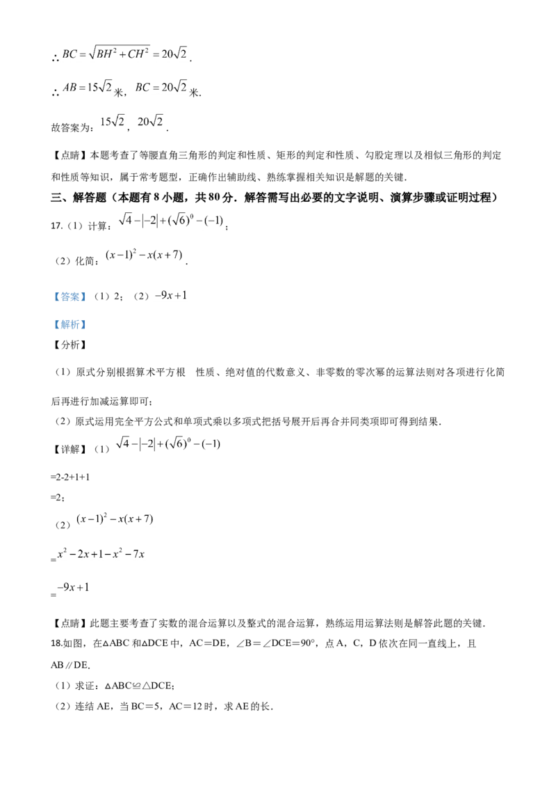 精品解析：浙江省温州市2020年中考数学试题（解析版）_中考真题_2.数学中考真题2015-2024年_2020全国多省多地中考数学真题126份_2020年中考真题精品解析数学（浙江温州卷）精编word版