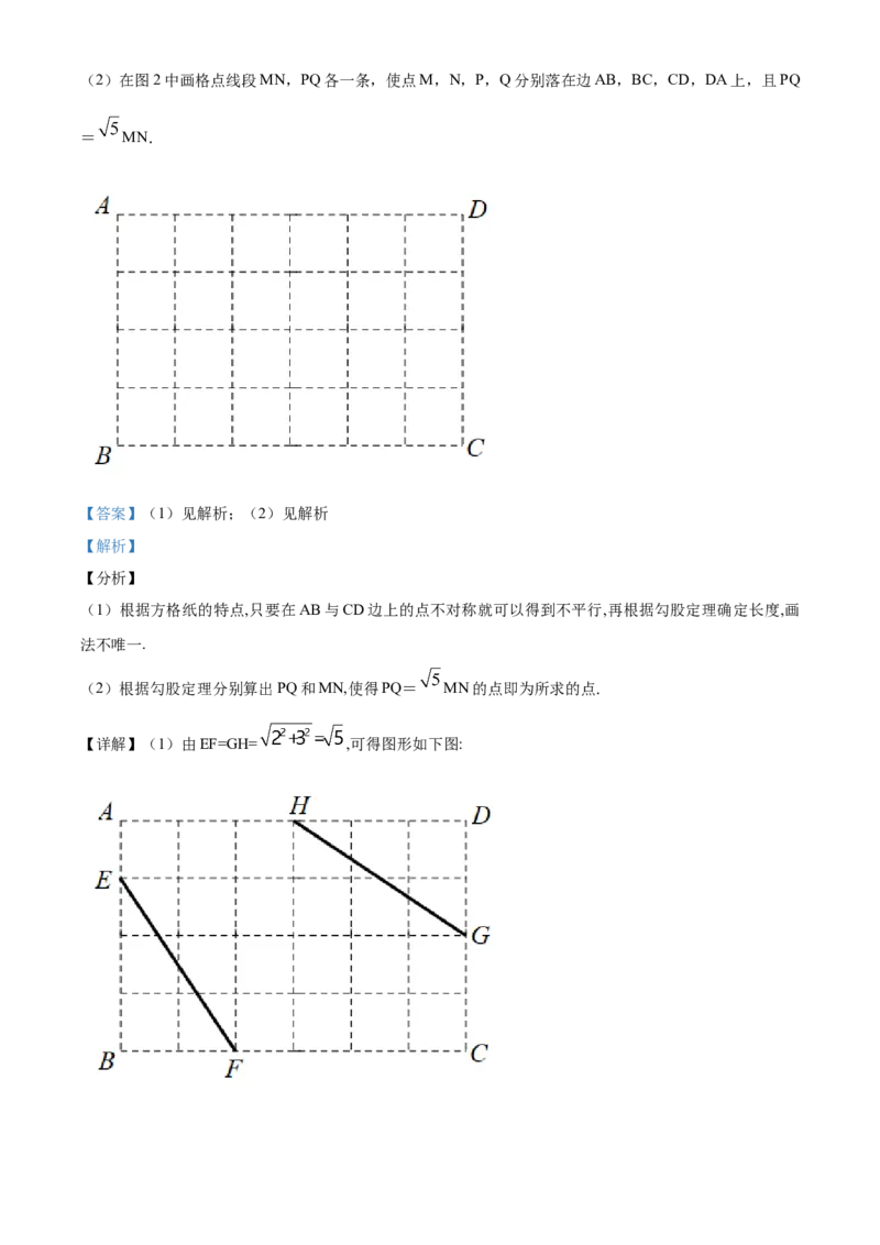 精品解析：浙江省温州市2020年中考数学试题（解析版）_中考真题_2.数学中考真题2015-2024年_2020全国多省多地中考数学真题126份_2020年中考真题精品解析数学（浙江温州卷）精编word版