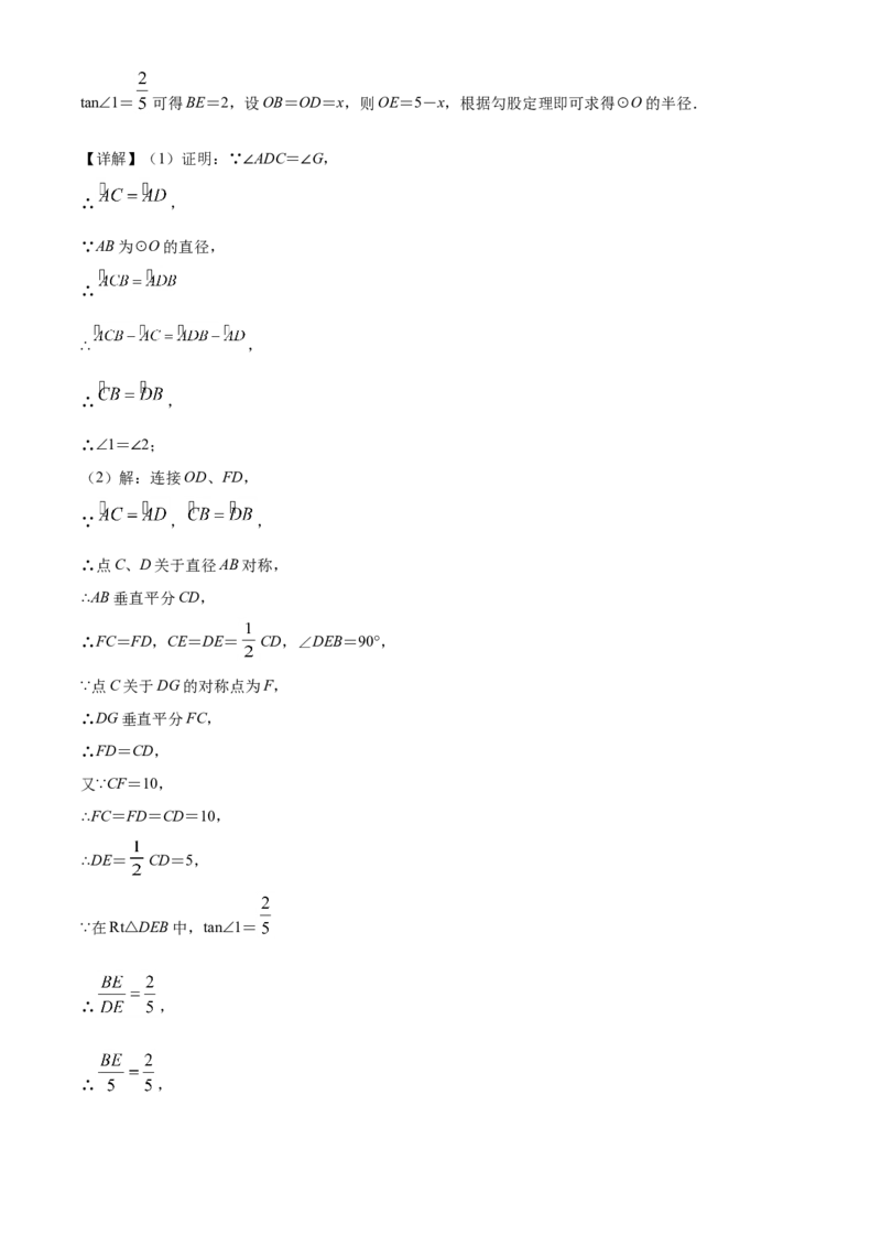 精品解析：浙江省温州市2020年中考数学试题（解析版）_中考真题_2.数学中考真题2015-2024年_2020全国多省多地中考数学真题126份_2020年中考真题精品解析数学（浙江温州卷）精编word版