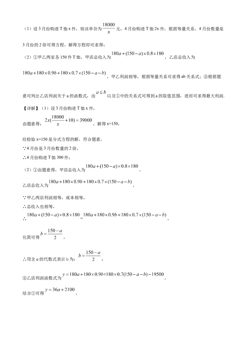 精品解析：浙江省温州市2020年中考数学试题（解析版）_中考真题_2.数学中考真题2015-2024年_2020全国多省多地中考数学真题126份_2020年中考真题精品解析数学（浙江温州卷）精编word版