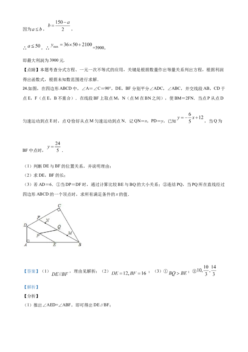 精品解析：浙江省温州市2020年中考数学试题（解析版）_中考真题_2.数学中考真题2015-2024年_2020全国多省多地中考数学真题126份_2020年中考真题精品解析数学（浙江温州卷）精编word版