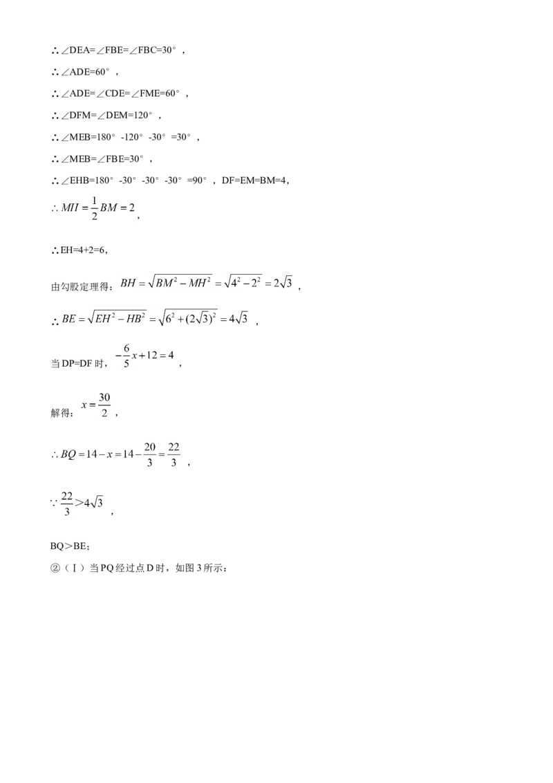 精品解析：浙江省温州市2020年中考数学试题（解析版）_中考真题_2.数学中考真题2015-2024年_2020全国多省多地中考数学真题126份_2020年中考真题精品解析数学（浙江温州卷）精编word版