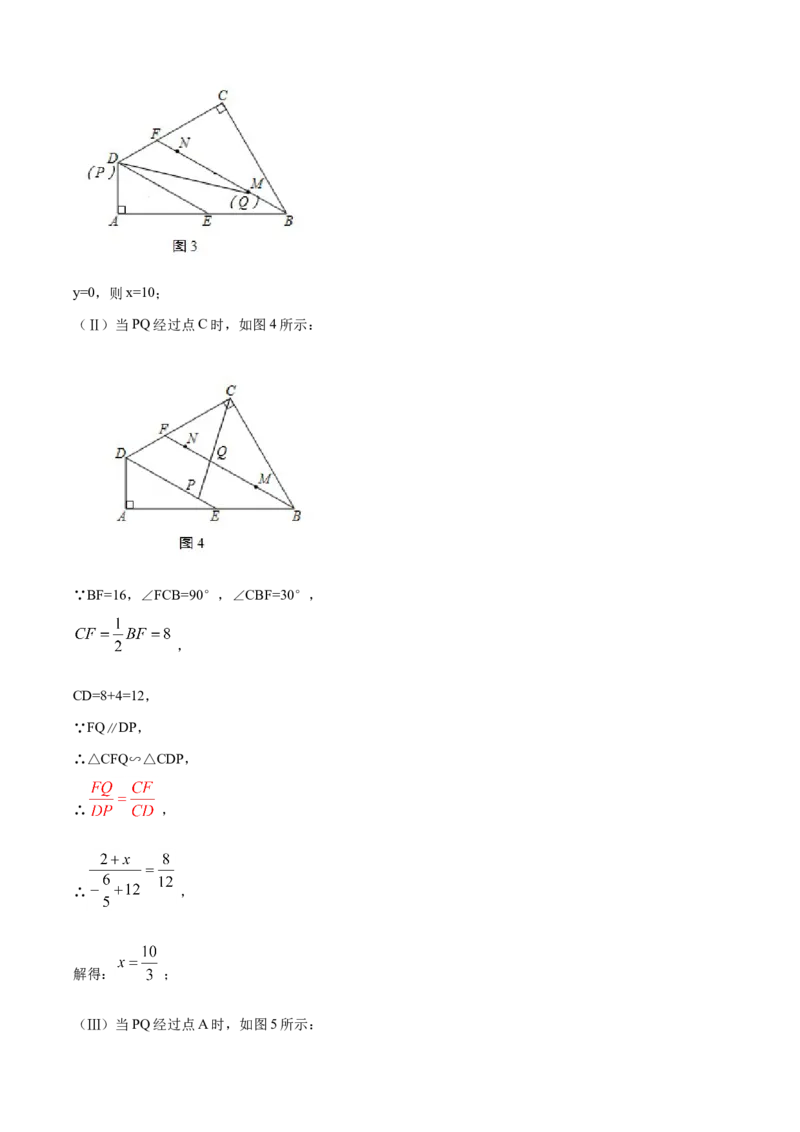 精品解析：浙江省温州市2020年中考数学试题（解析版）_中考真题_2.数学中考真题2015-2024年_2020全国多省多地中考数学真题126份_2020年中考真题精品解析数学（浙江温州卷）精编word版