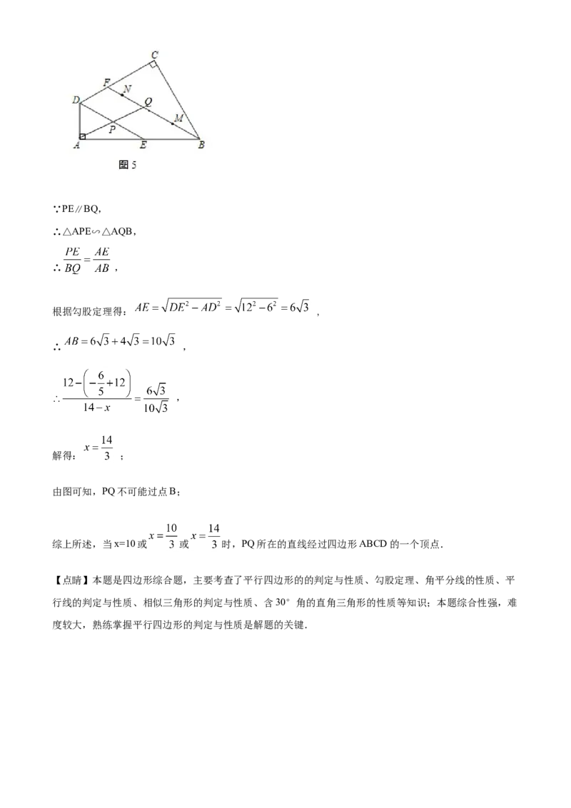精品解析：浙江省温州市2020年中考数学试题（解析版）_中考真题_2.数学中考真题2015-2024年_2020全国多省多地中考数学真题126份_2020年中考真题精品解析数学（浙江温州卷）精编word版