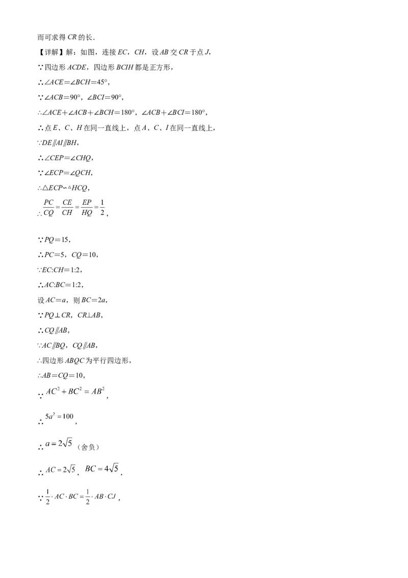 精品解析：浙江省温州市2020年中考数学试题（解析版）_中考真题_2.数学中考真题2015-2024年_2020全国多省多地中考数学真题126份_2020年中考真题精品解析数学（浙江温州卷）精编word版