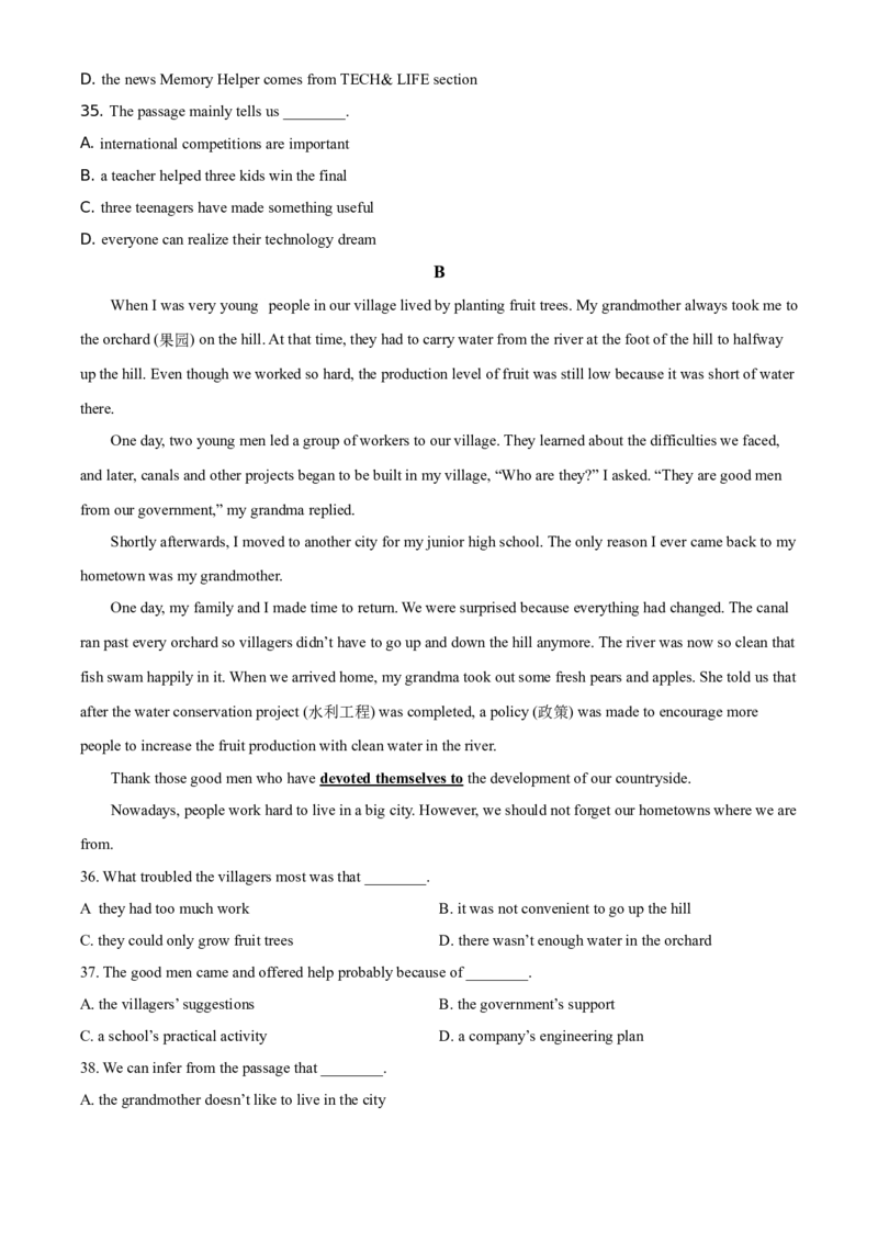 精品解析：湖北省武汉市2021年中考英语试题（原卷版）_中考真题_3.英语中考真题2015-2024年_地区卷_湖北省_武汉英语08-22