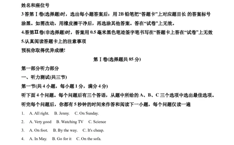 精品解析：湖北省武汉市2021年中考英语试题（原卷版）_中考真题_3.英语中考真题2015-2024年_地区卷_湖北省_武汉英语08-22