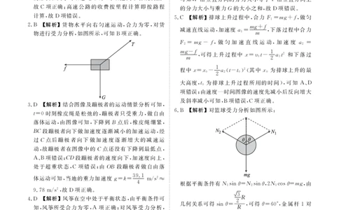 物理答案_1多考区联考试卷_1222衡水金卷&middot;2024-2025学年度高一年级12月联考_物理