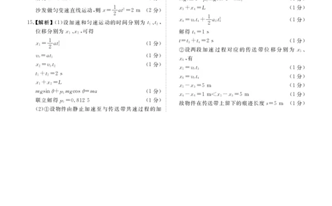 物理答案_1多考区联考试卷_1222衡水金卷&middot;2024-2025学年度高一年级12月联考_物理
