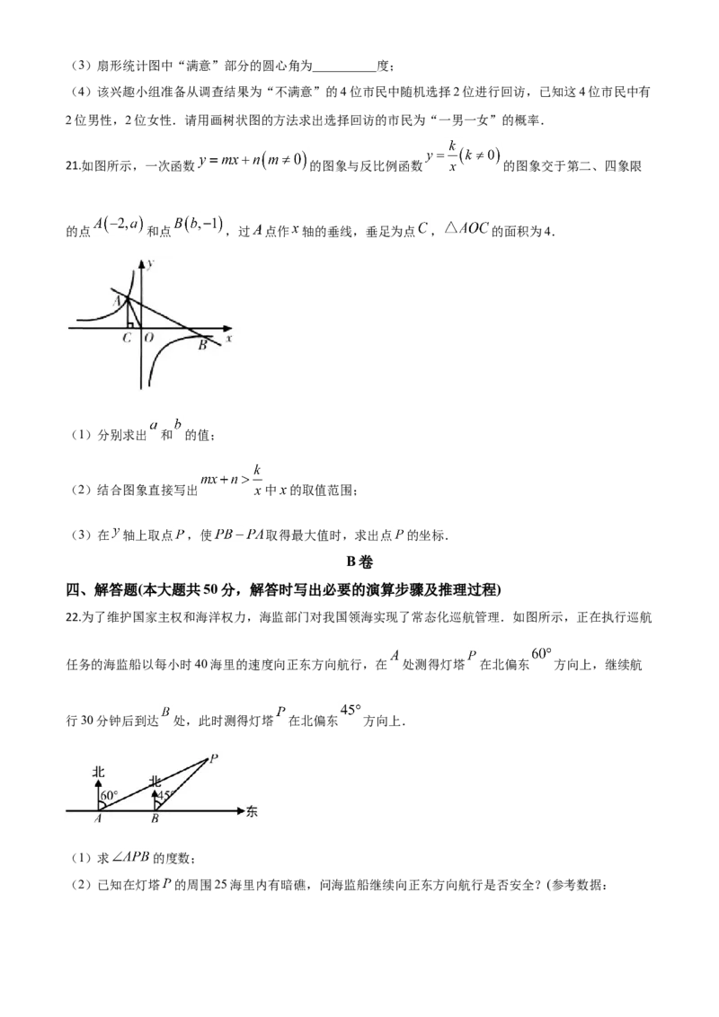 精品解析：甘肃省天水市2020年中考数学试题（原卷版）_中考真题_2.数学中考真题2015-2024年_2020全国多省多地中考数学真题126份_2020年中考真题精品解析数学（甘肃天水卷）精编word版