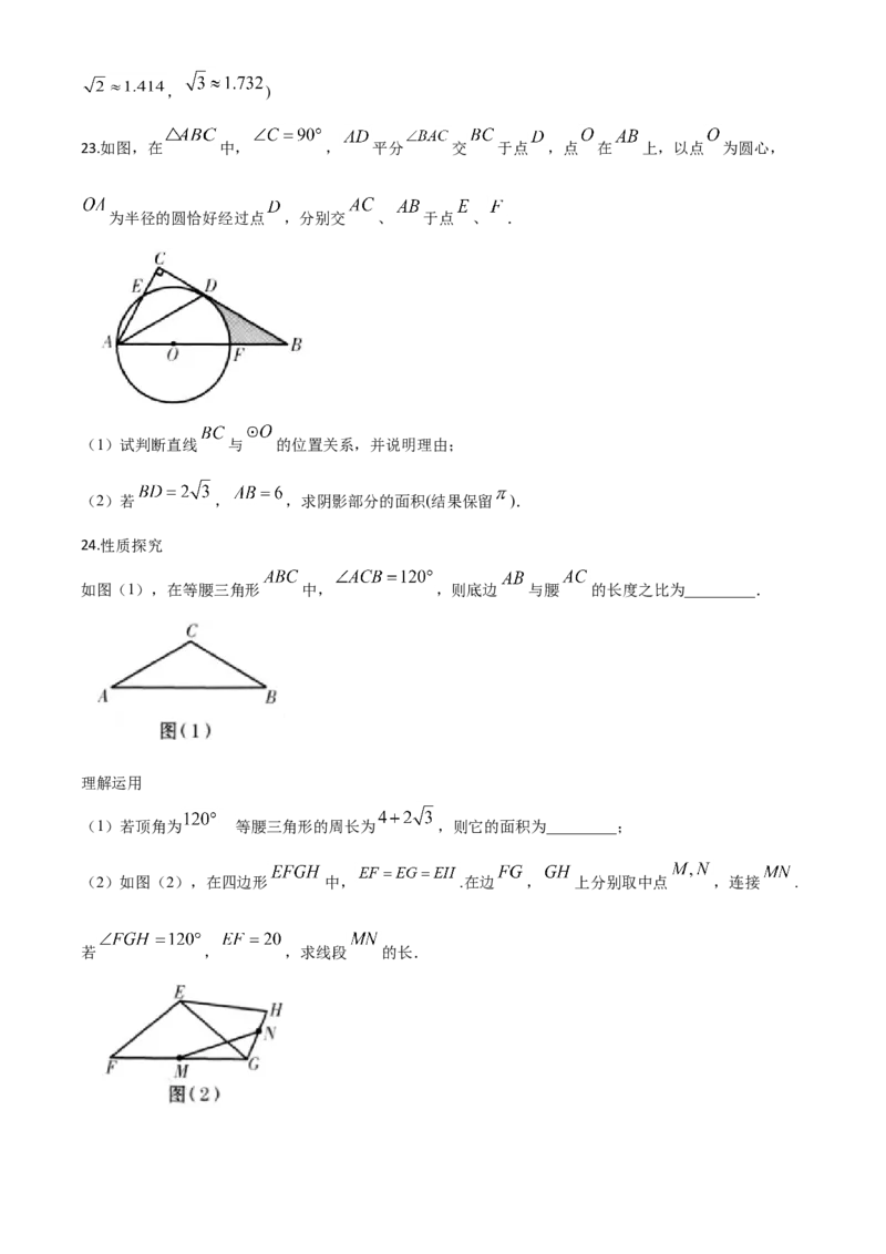精品解析：甘肃省天水市2020年中考数学试题（原卷版）_中考真题_2.数学中考真题2015-2024年_2020全国多省多地中考数学真题126份_2020年中考真题精品解析数学（甘肃天水卷）精编word版