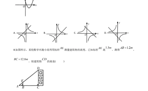 精品解析：甘肃省天水市2020年中考数学试题（原卷版）_中考真题_2.数学中考真题2015-2024年_2020全国多省多地中考数学真题126份_2020年中考真题精品解析数学（甘肃天水卷）精编word版