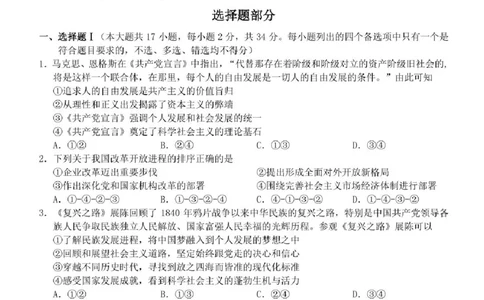 2025届浙江省宁波市十校高三下学期一模政治试题_2025年3月_250314浙江省宁波市宁波&ldquo;十校&rdquo;2025届高三3月联考（全科）_浙江省宁波十校联考2024-2025学年高三下学期3月联考政治