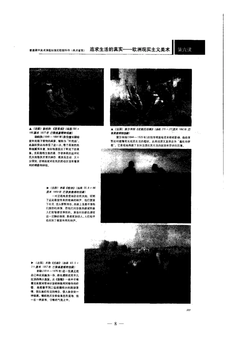 高中美术标准预测试卷题目6-10_4-教培资料-26年最新资料-同步更新_科一科二电子资料合集中小幼（笔记真题知识点汇总等）文件多，按需保存_各机构笔记合集（中小幼）推荐