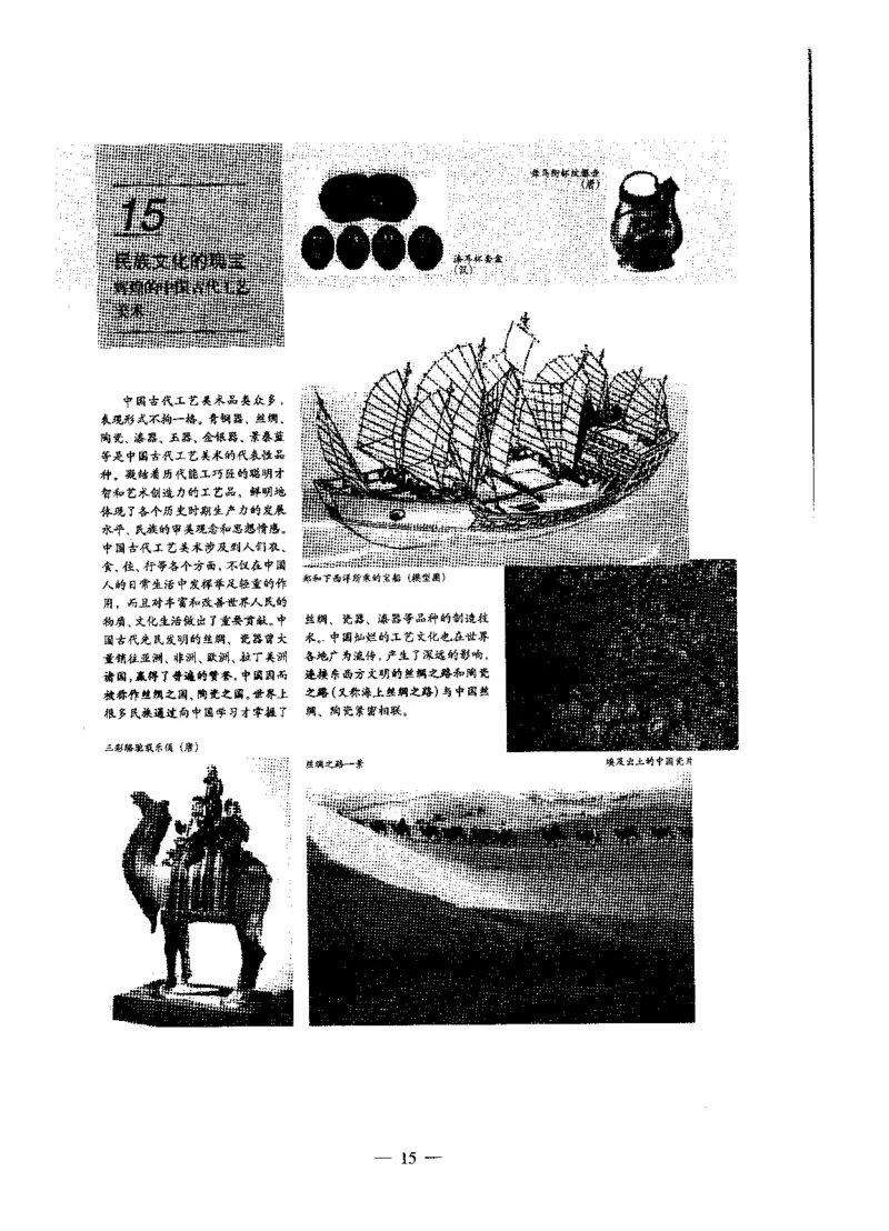 高中美术标准预测试卷题目6-10_4-教培资料-26年最新资料-同步更新_科一科二电子资料合集中小幼（笔记真题知识点汇总等）文件多，按需保存_各机构笔记合集（中小幼）推荐