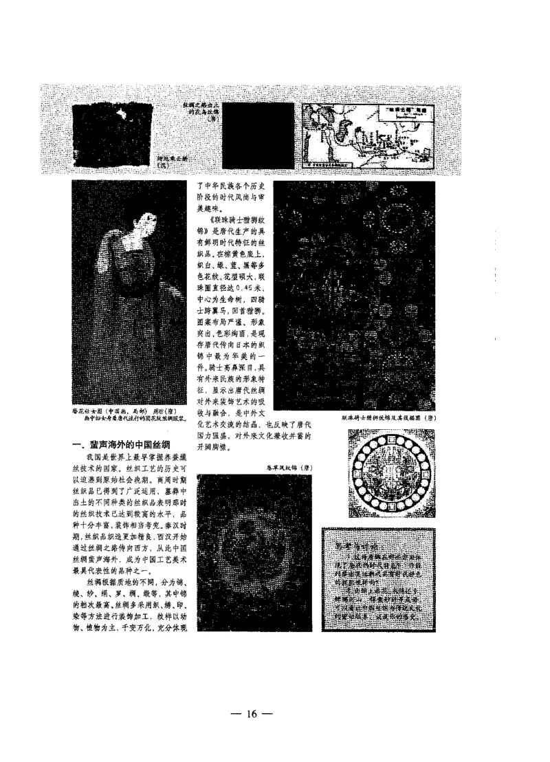 高中美术标准预测试卷题目6-10_4-教培资料-26年最新资料-同步更新_科一科二电子资料合集中小幼（笔记真题知识点汇总等）文件多，按需保存_各机构笔记合集（中小幼）推荐