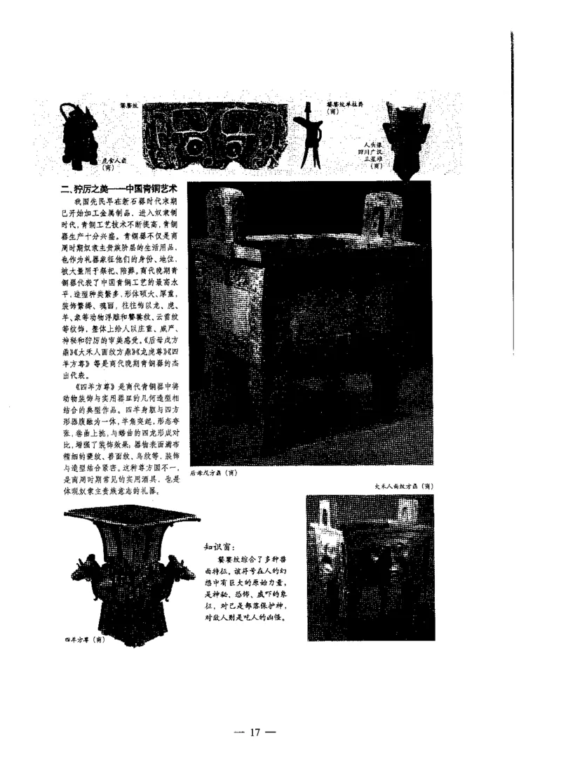 高中美术标准预测试卷题目6-10_4-教培资料-26年最新资料-同步更新_科一科二电子资料合集中小幼（笔记真题知识点汇总等）文件多，按需保存_各机构笔记合集（中小幼）推荐