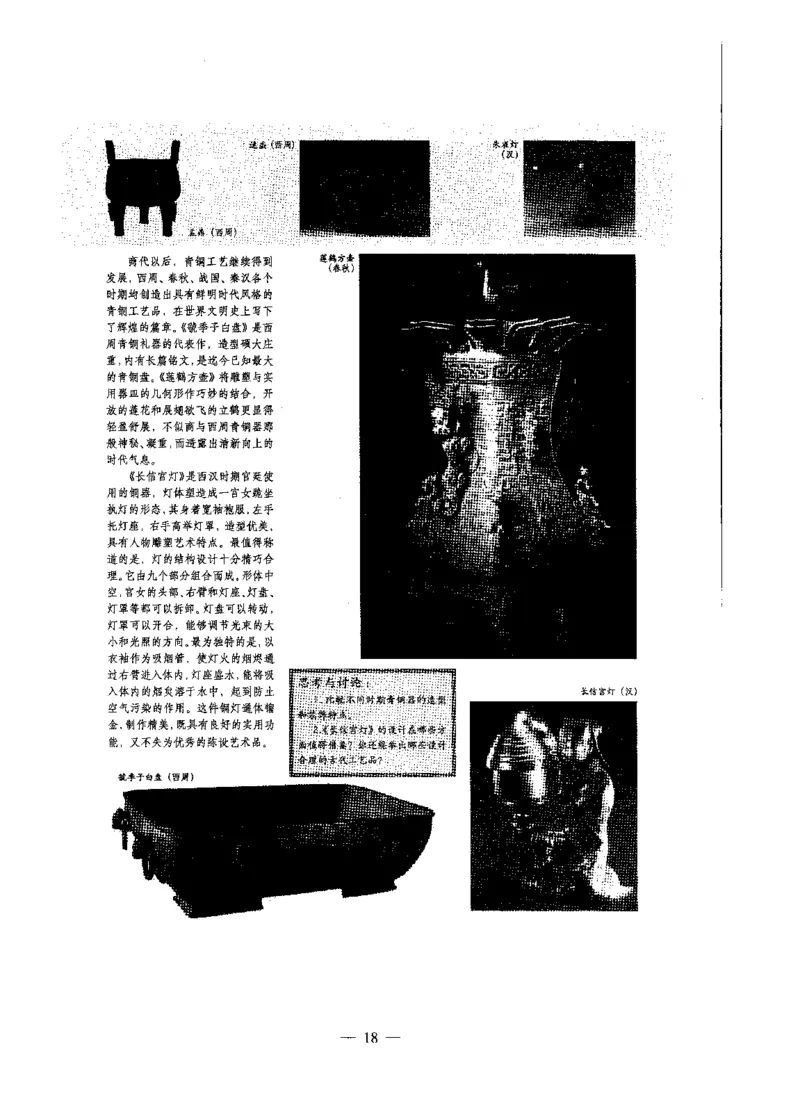 高中美术标准预测试卷题目6-10_4-教培资料-26年最新资料-同步更新_科一科二电子资料合集中小幼（笔记真题知识点汇总等）文件多，按需保存_各机构笔记合集（中小幼）推荐