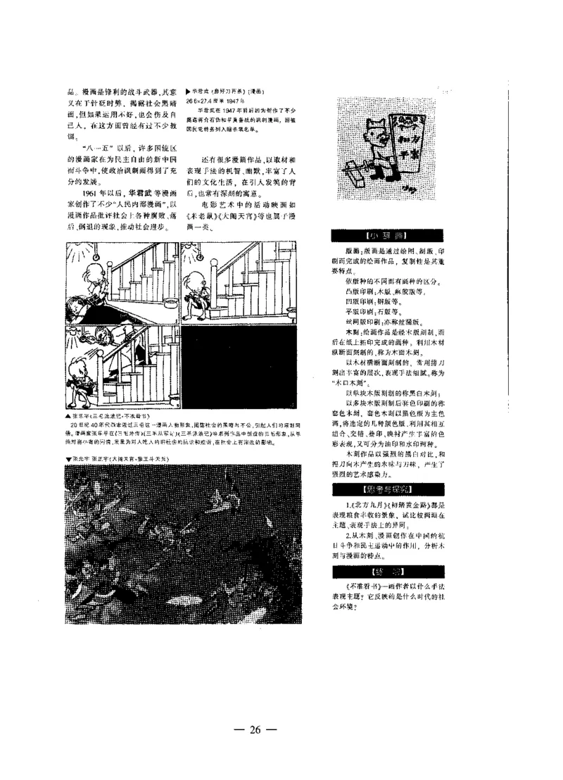 高中美术标准预测试卷题目6-10_4-教培资料-26年最新资料-同步更新_科一科二电子资料合集中小幼（笔记真题知识点汇总等）文件多，按需保存_各机构笔记合集（中小幼）推荐
