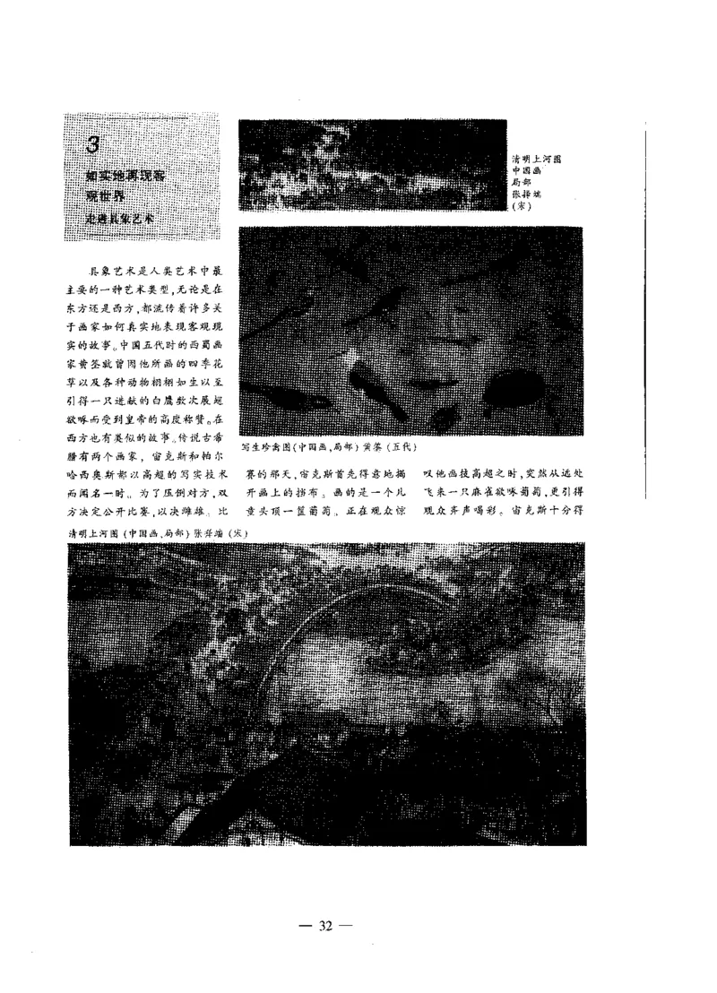 高中美术标准预测试卷题目6-10_4-教培资料-26年最新资料-同步更新_科一科二电子资料合集中小幼（笔记真题知识点汇总等）文件多，按需保存_各机构笔记合集（中小幼）推荐