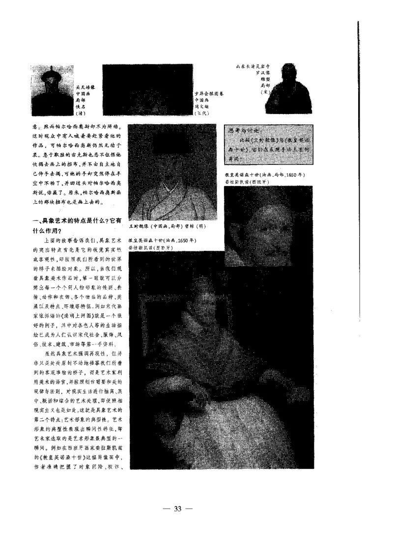 高中美术标准预测试卷题目6-10_4-教培资料-26年最新资料-同步更新_科一科二电子资料合集中小幼（笔记真题知识点汇总等）文件多，按需保存_各机构笔记合集（中小幼）推荐